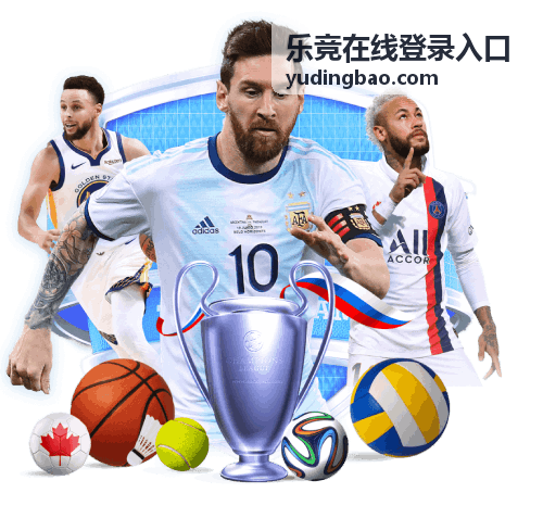 新星挑战杯 - 乐竞在线登录入口